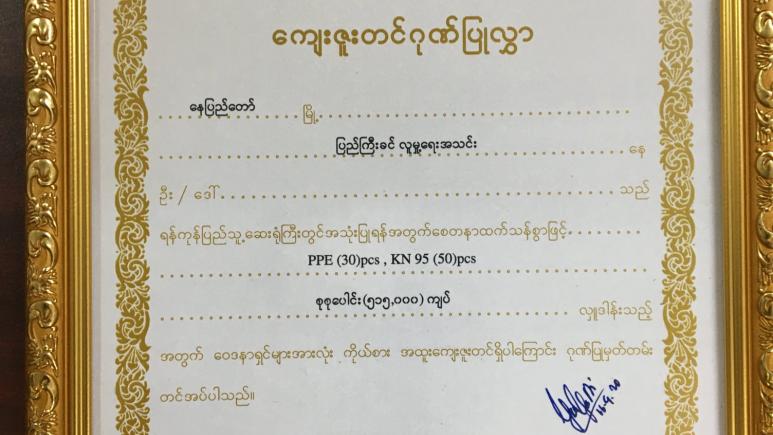 PGK_Yangon
