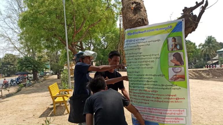 Pyi Gyi Khin (Magway)